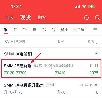 掌上有色2025官方最新版本