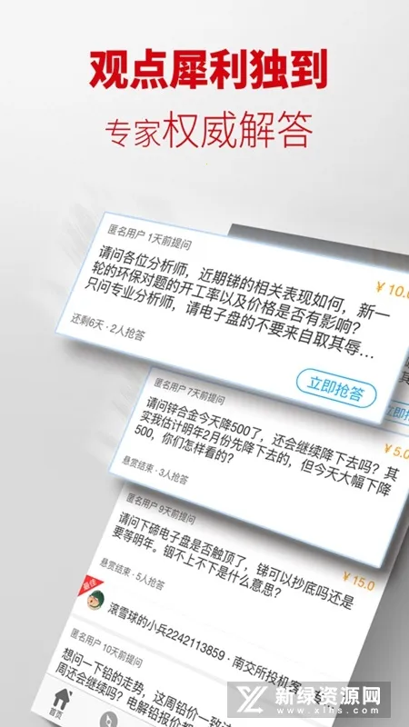 掌上有色2025官方最新版本