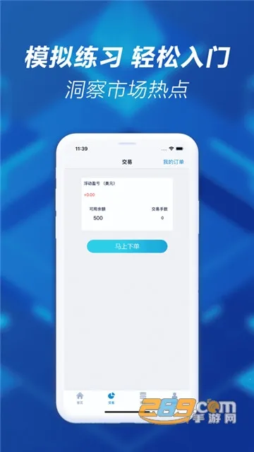 东方财富期货(期货投资软件)v6.20.0(2)