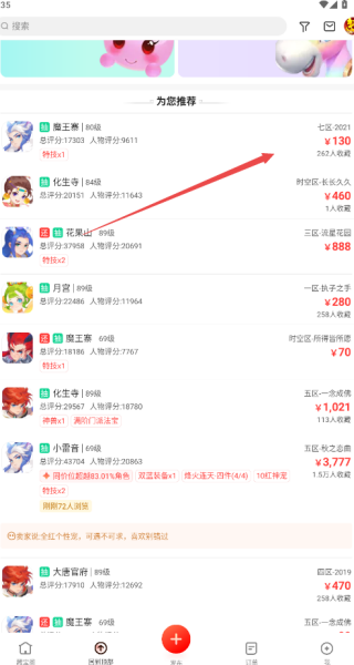 网易藏宝阁vivo版本