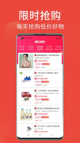 省点花2025手机版v8.7.8(4)