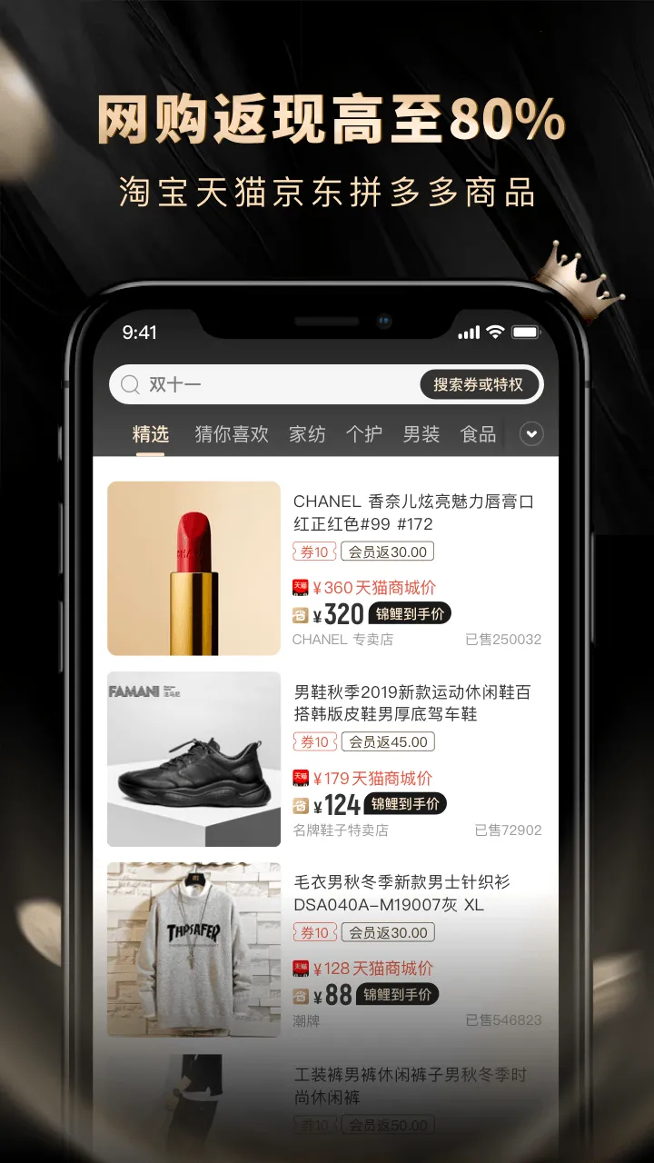 省点花2025手机版v8.7.8(2)