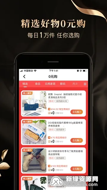 省点花2025手机版