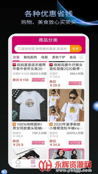 省点花2025手机版
