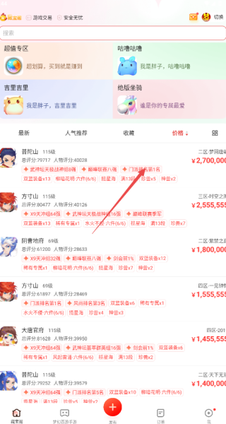 网易藏宝阁oppo渠道服