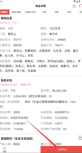 网易藏宝阁oppo渠道服