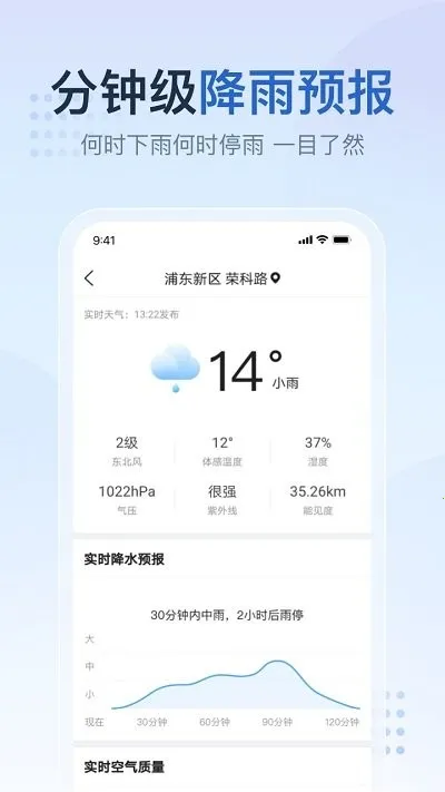 天气预报气象报(天气查询工具)v5.3.6.5(2)