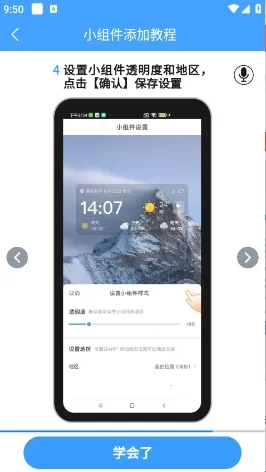 天气预报气象报(天气查询工具)