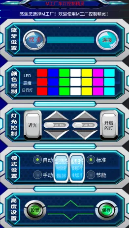 M工厂精灵2025官方最新版本