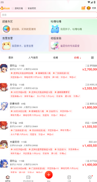 网易藏宝阁华为渠道版