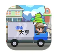 运输大亨(运输经营游戏) v12.1.rev109安卓版
