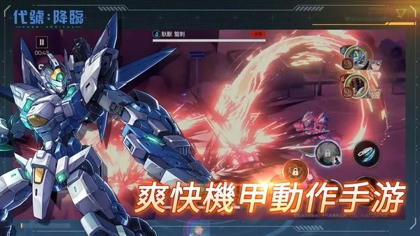 代号降临最新手机版v1.8.23(1)