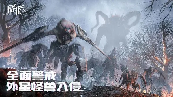 代号降临最新手机版v1.8.23(3)
