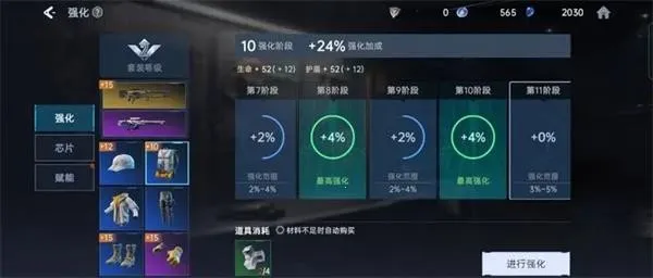 代号降临最新手机版