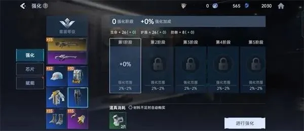 代号降临最新手机版