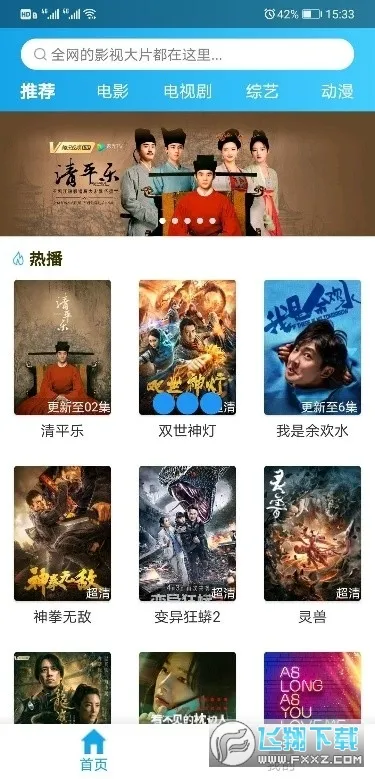 蒙面大侠2026最新版本v2.26(2)