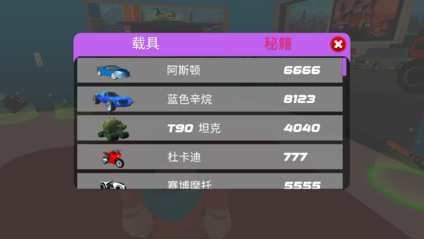 像素城市驾驶
