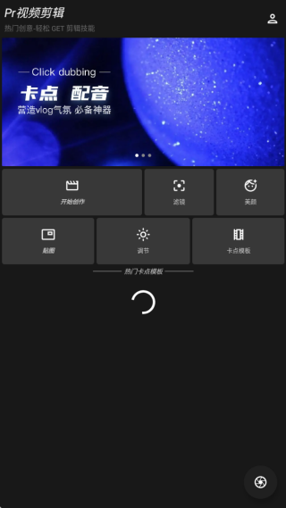 Pr视频剪辑大师