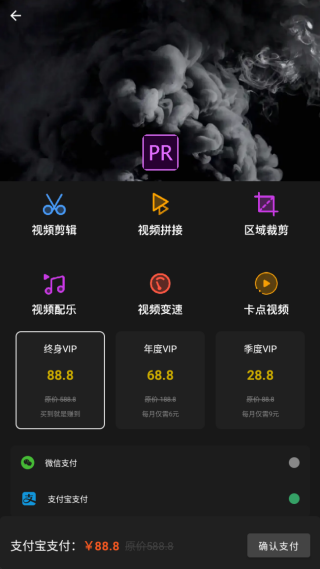 Pr视频剪辑大师