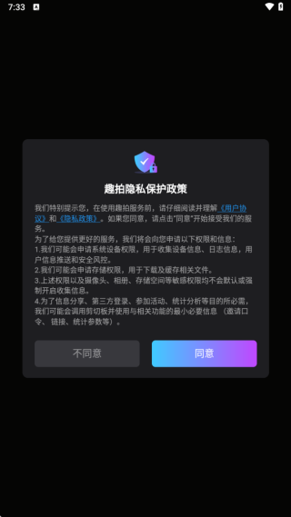 漫漫趣拍安卓版