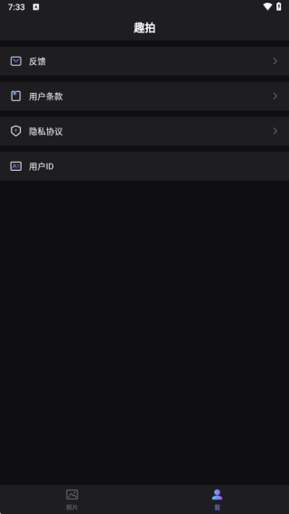 漫漫趣拍安卓版