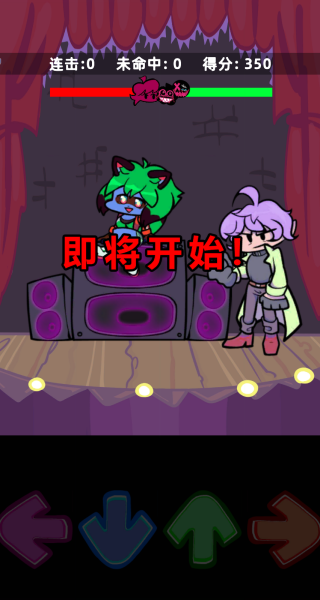 节奏星期五