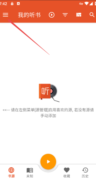 我的听书最新版