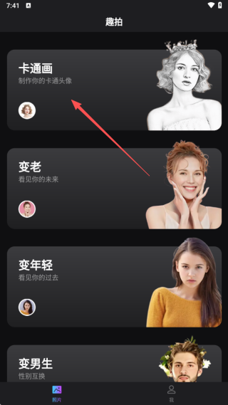 漫漫趣拍