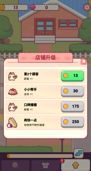 喵喵厨房