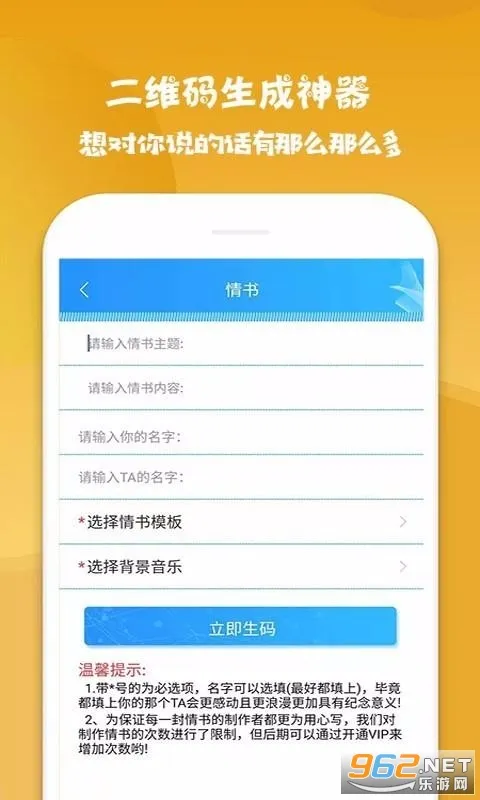 二维码生成神器(二维码生成工具)v4.6.0(1)