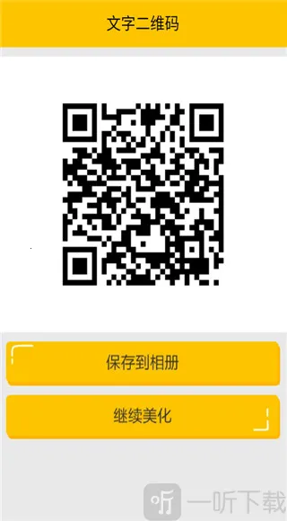 二维码生成神器(二维码生成工具)