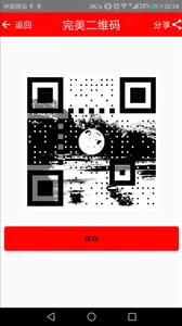 二维码生成神器(二维码生成工具)v4.6.0(3)