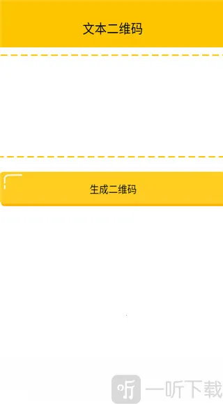 二维码生成神器(二维码生成工具)