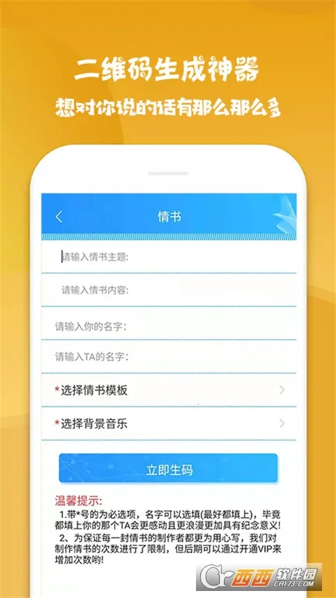 二维码生成神器(二维码生成工具)v4.6.0(2)