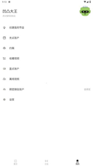 墨汁阅读app