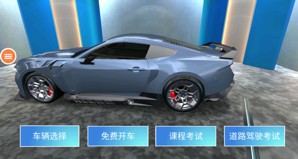 科二模拟