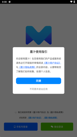 墨汁阅读安卓版
