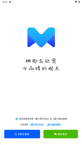 墨汁阅读安卓版