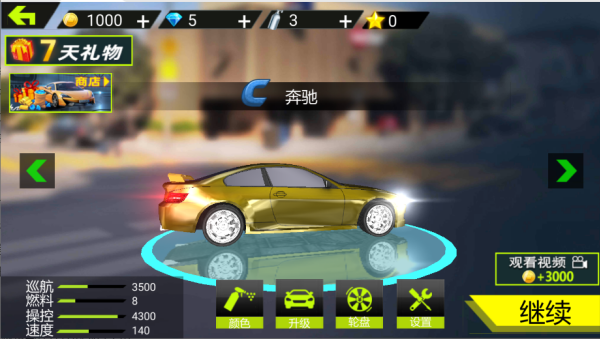 竞速赛车手