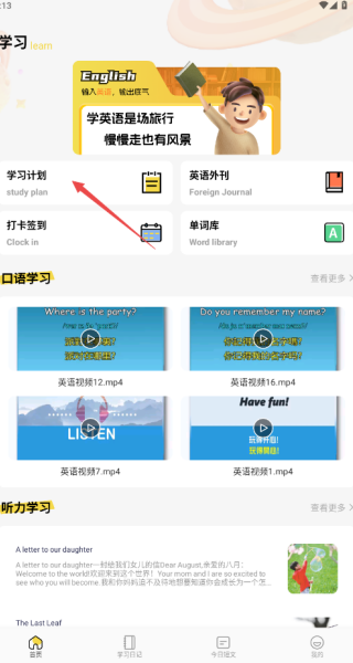 途练宝优学