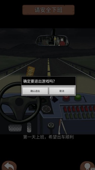 怪谈闯关挑战