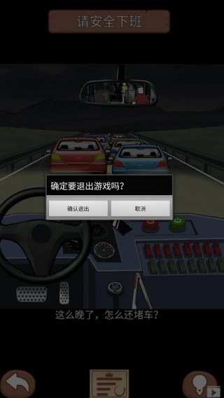 怪谈闯关挑战