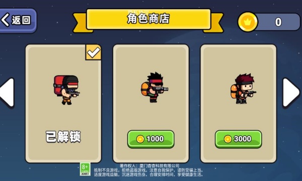 魂斗