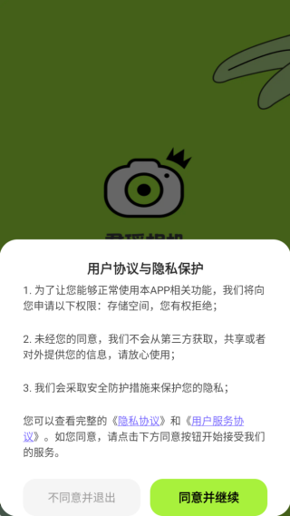 君瑶相机