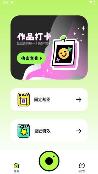 君瑶相机