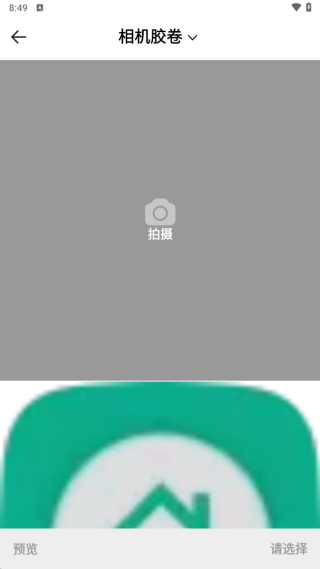 君瑶相机