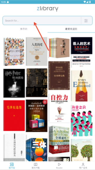 zlibirary电子图书馆app
