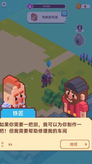 像素岛历险记