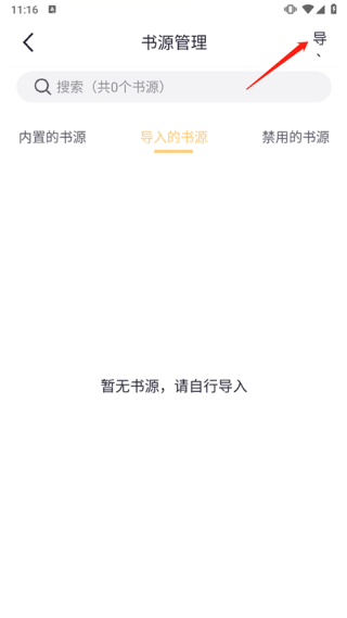 几何小说去广告版