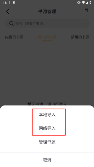 几何小说去广告版
